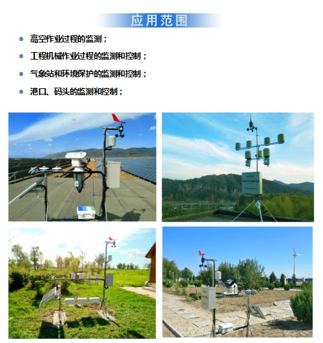 全天候光辐数据自己仪 一体化风向风速传感器 EC-8SX YG11-EC-8SX