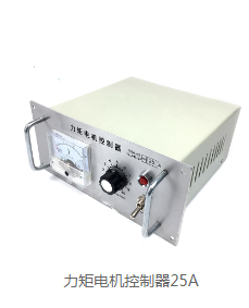 力矩电机控制器 25AZY800-TMA-4B