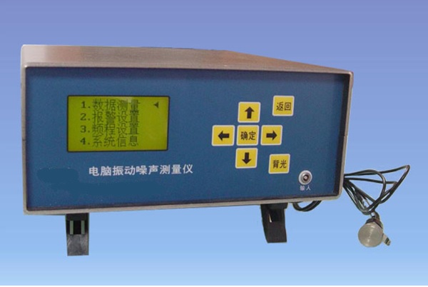 电脑振动噪声测量仪MW12-VIB-4a
