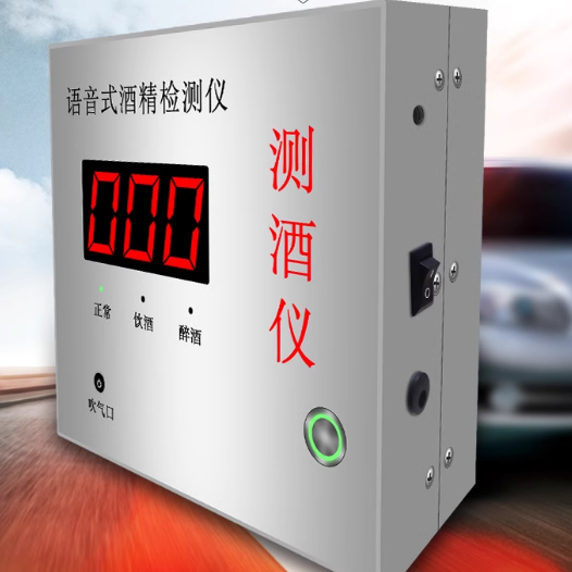 语音式酒精测试仪/矿用壁挂式酒精检测仪ZHTC01-YCG-2N