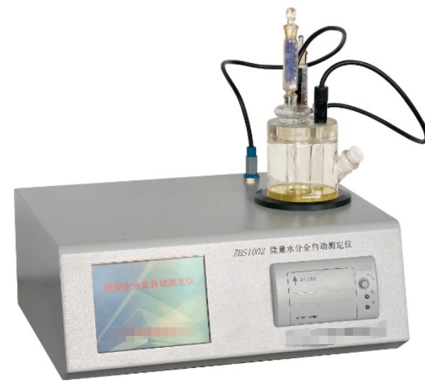 微量水分全自动测定仪ZHS1002