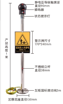 防爆 人体静电释放仪VY024-DHS-S 