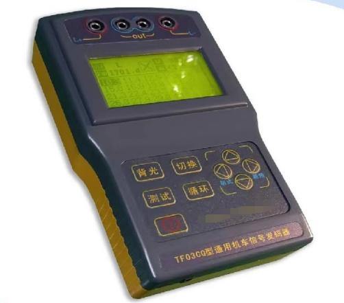 通用机车信号发码器SR23-TF03CQ