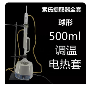 调温 索氏萃取器 sxkw -500