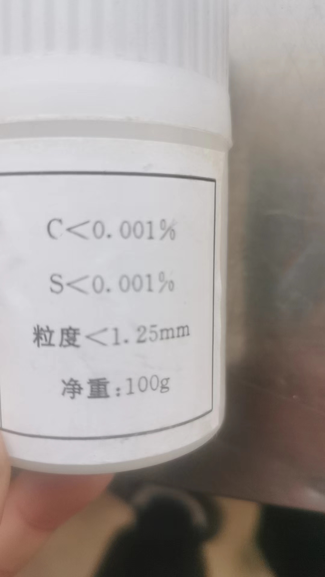 纯铁助溶剂20-40目100g/瓶