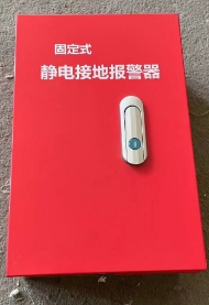 固定式静电接地报警器 TA33-BJQ-2