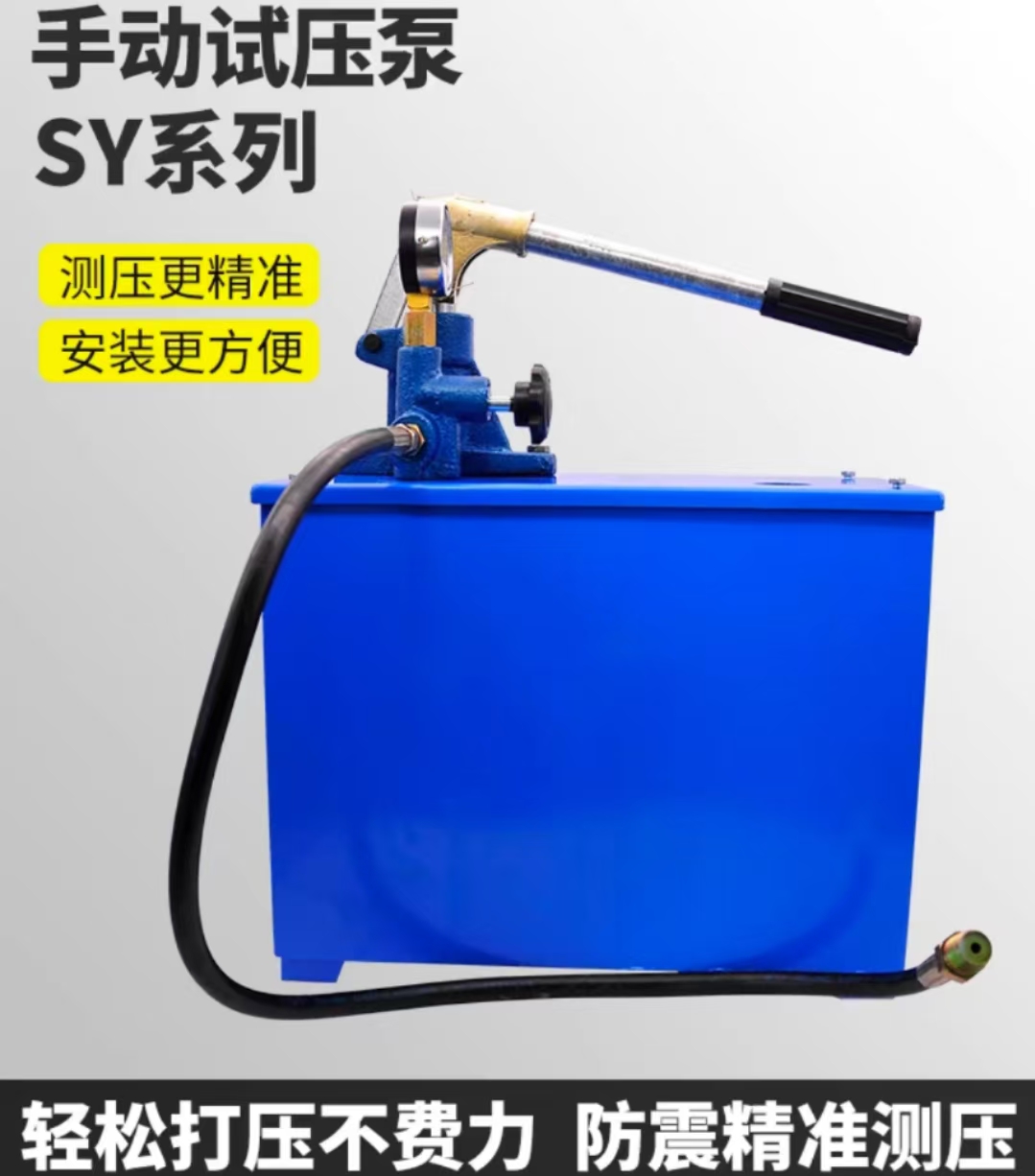 手动试压泵-ZX-SY-16