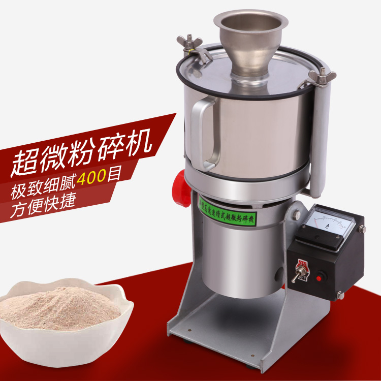 超微粉碎机YJ63-YC-30C