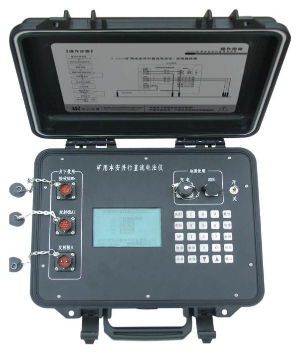 直流电法仪DFHB-409475 