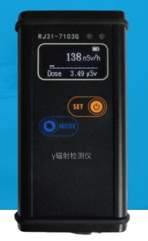 伽马辐射检测仪（东方化玻）DFHB-409515