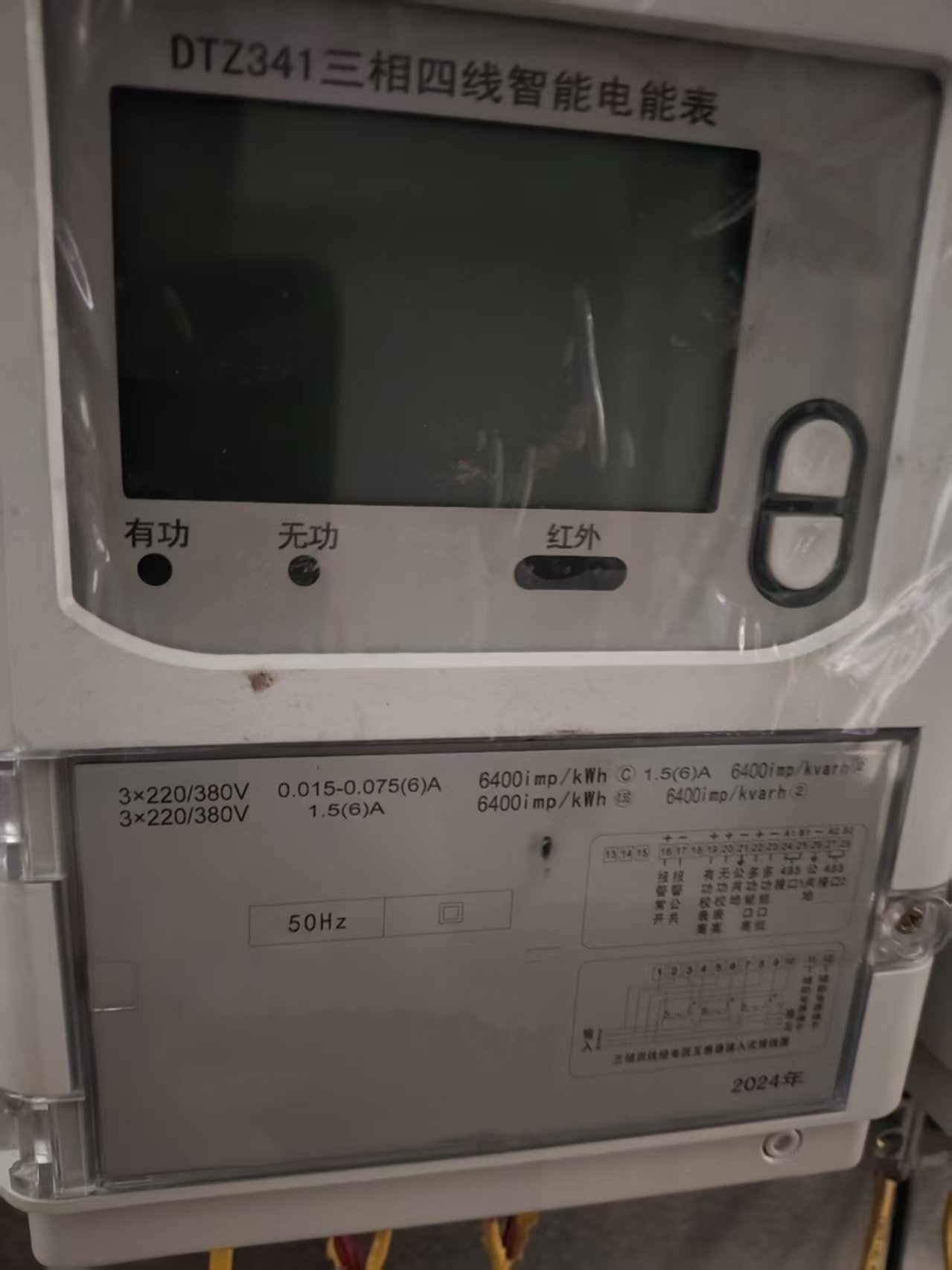 三相四线智能电能表DTZ341