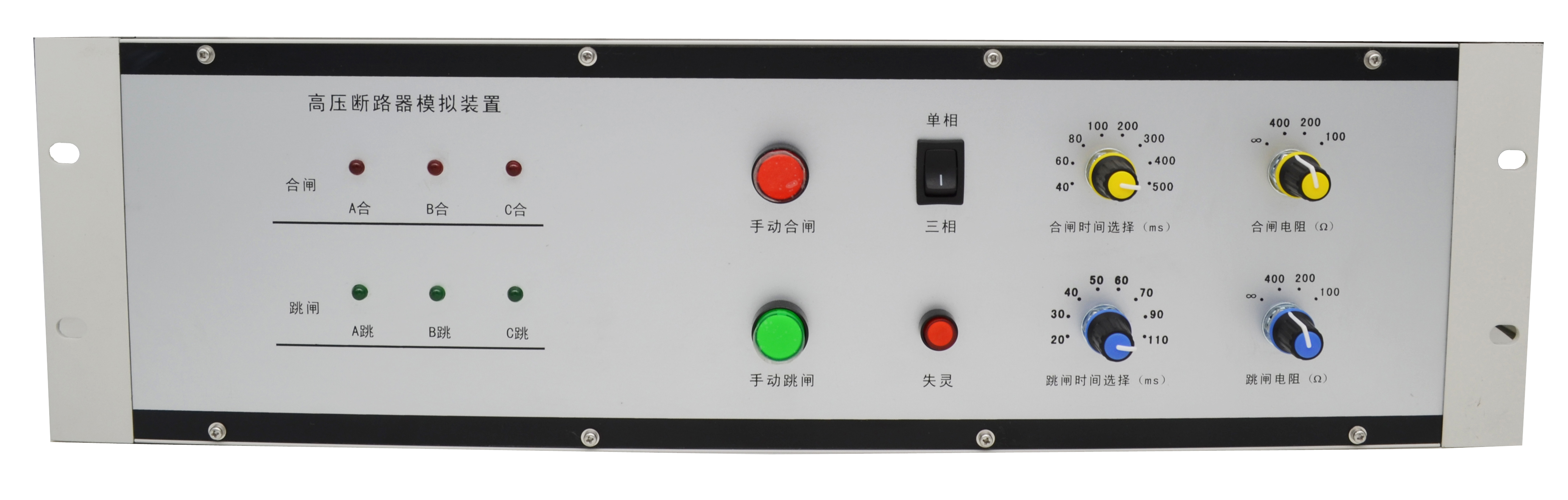 高压断路器模拟装置HK36-KT-300B