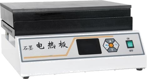 精密石墨电热板HW46-DB-2EFS