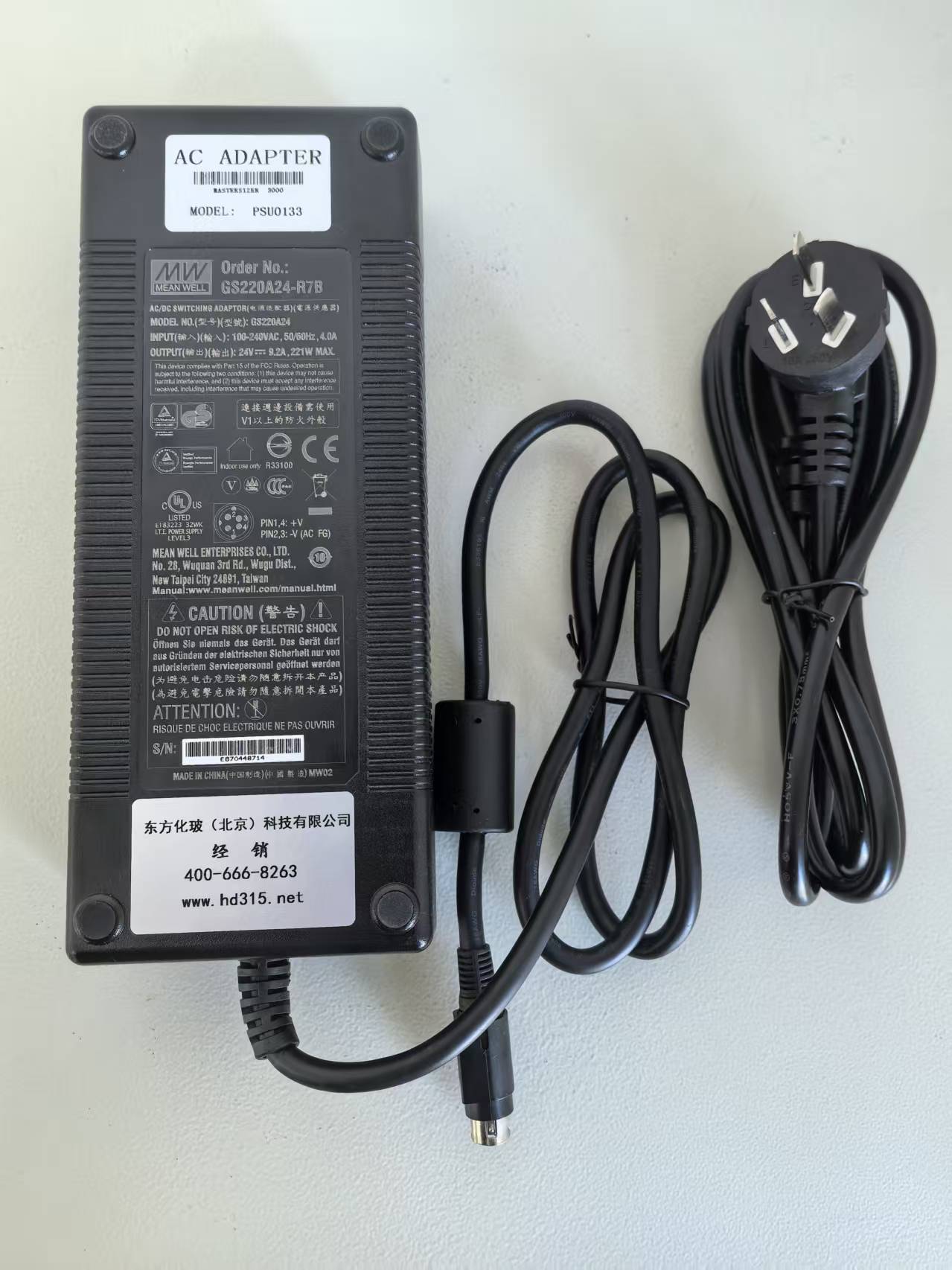 马尔文粒径仪主机电源适配器PSU0133