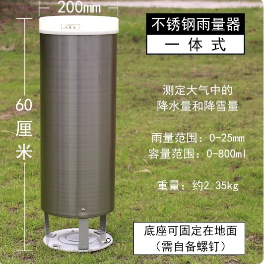 雨量计ZS17-SD-1