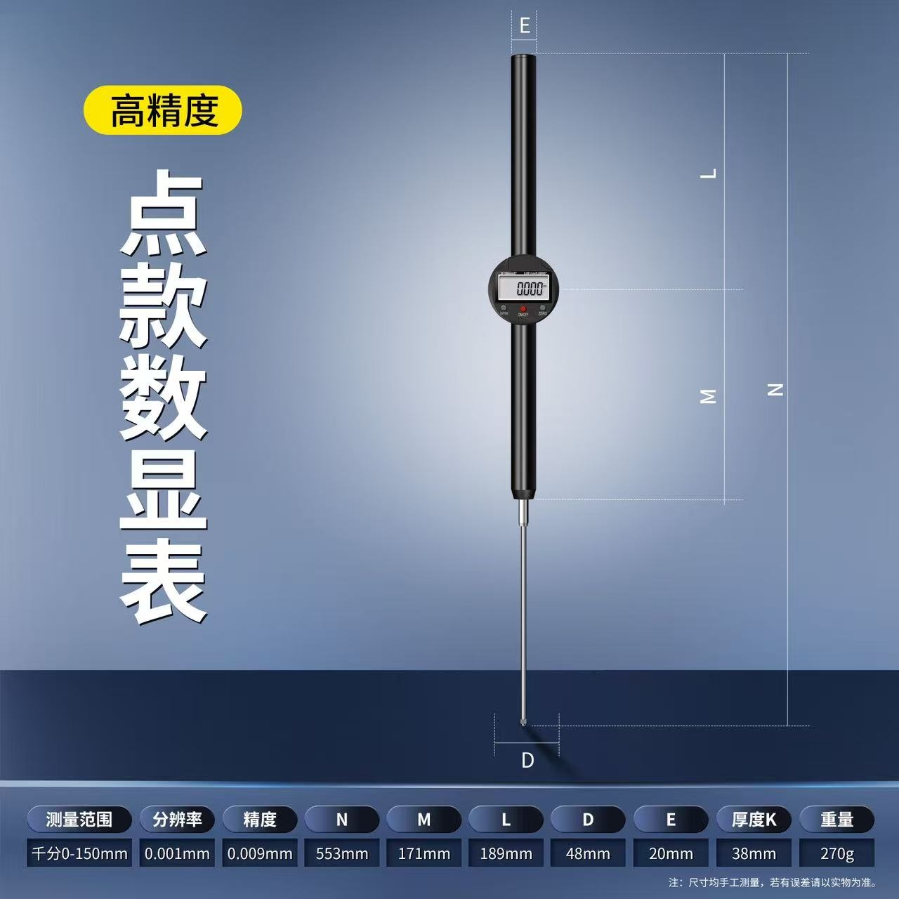 大里程数显千分表/点款数显表DFHB