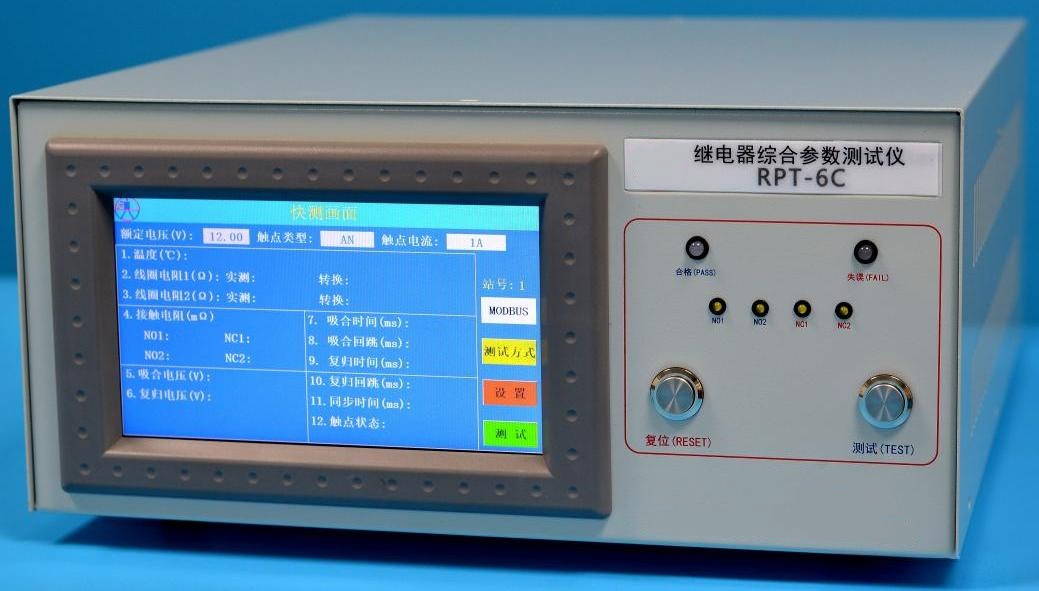 磁保持继电器测试仪ZJ24-RPT-6C