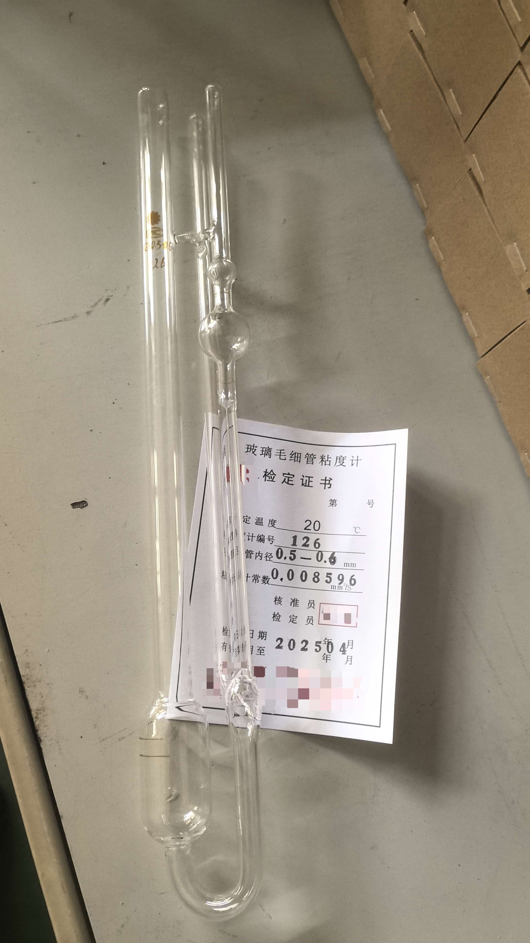 SYD-265C石油产品运动粘度测定器配件 乌氏粘度管（单根）JX05-0.5-0.6