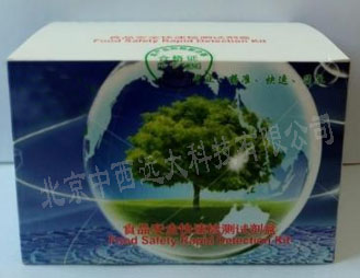 掺假啤酒快速检测试剂/掺假啤酒速测盒，100次/盒YS722-YS-L000044