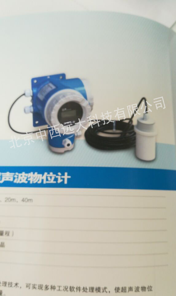 超声波液位传感器US512+USK531 