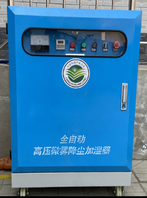 全自动围档喷淋/沙厂除尘喷雾设备 (4千瓦主机+100米管+50套喷头.)SO877-BG-900