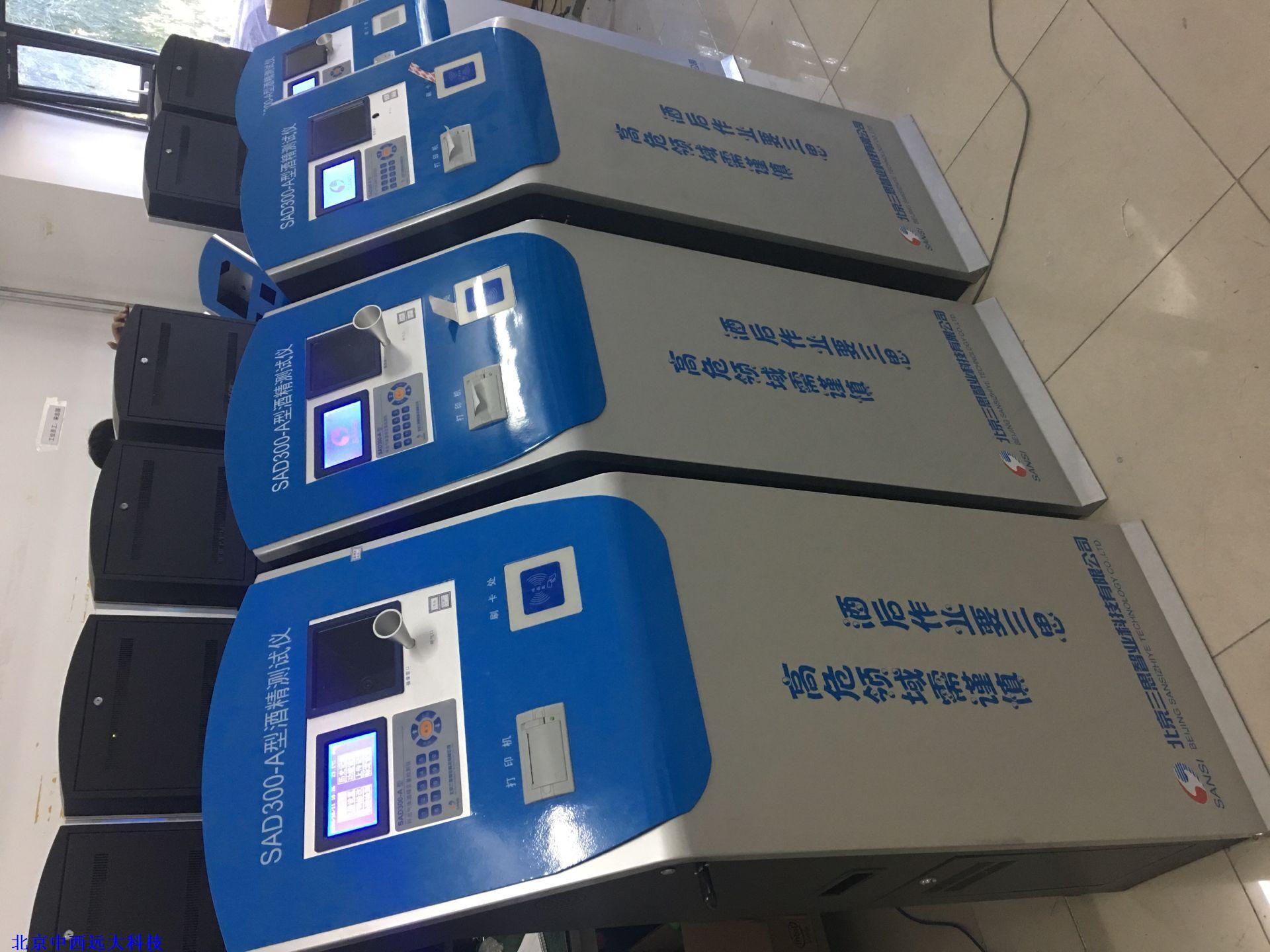 立柜式呼出气体酒精含量检测仪(刷卡、酒精检测、语音报警、网络传输)SX33-SAD300-A 