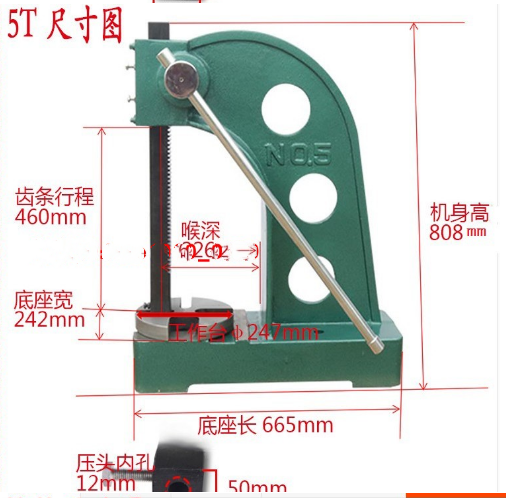 棘轮式手动压力机/带棘轮压力机/手动压床 EQ62-5T