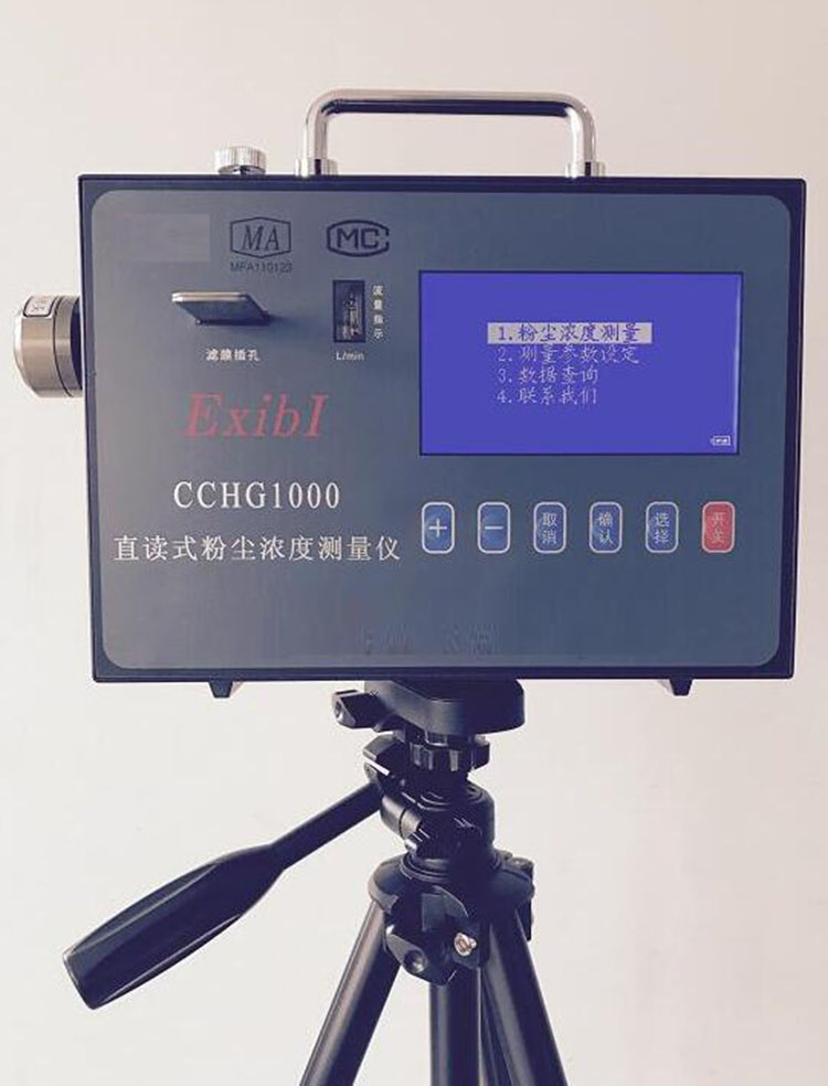 直读式粉尘检测仪/直读式粉尘浓度测量仪FG020-CCHG1000