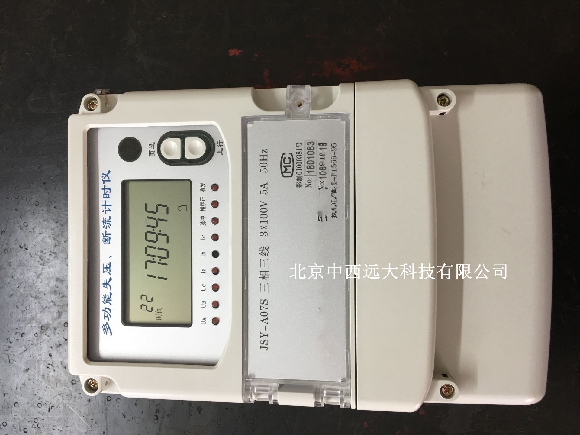 多功能失压断流计时仪JS39-JSY-A07S/T 