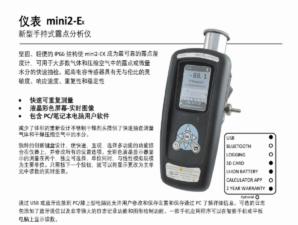 手持式露点分析仪（英国进口，紫点）mini2-Ex