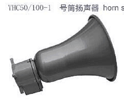 船舶扬声器/船用扬声器50WCK600-YHC50-1