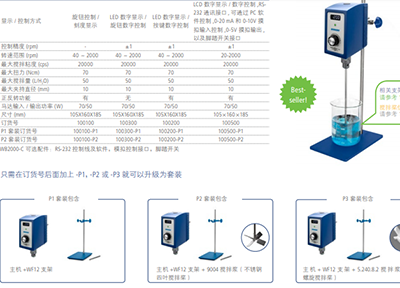 LED数显搅拌器  德国 WiggensBS144-WB2000-D 