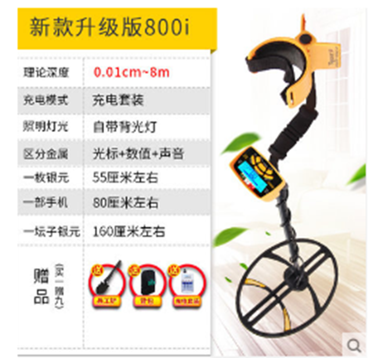 金属探测器/高精度金属探测仪 0.01-5MBH700-500I