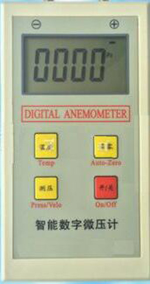 数字微压计HFSYT-2000