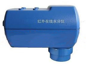 红外在线水分测定仪ZXYD/SH-8B