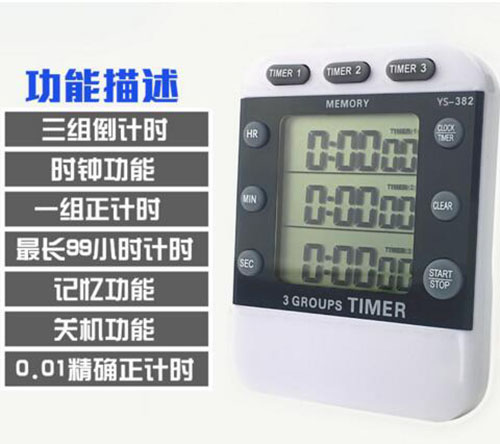 三通道计时器TB13-YS382