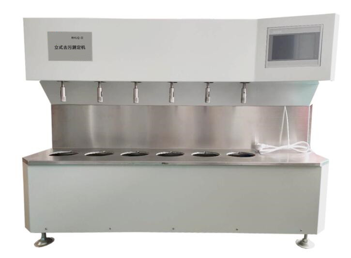 立式去污测定机/立式去污机新型（）包含餐洗评价附件DF-RHLQ-II