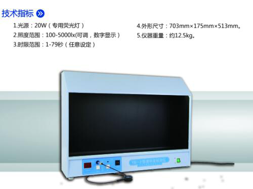 澄明度检测仪TY6-CM-3