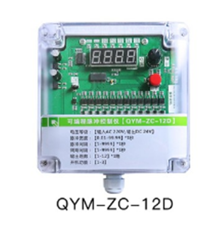 可编程在线脉冲控制仪GU99--QYM-LC-12D