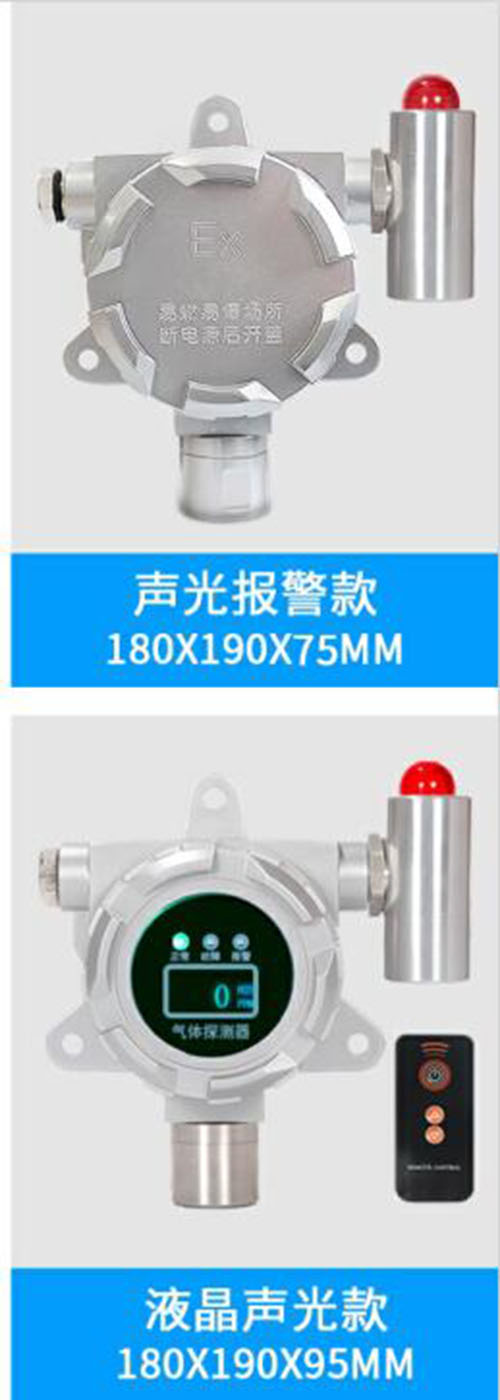 点型气体探测器_可燃_4- 20ma_DC24VYA01-YA-D100