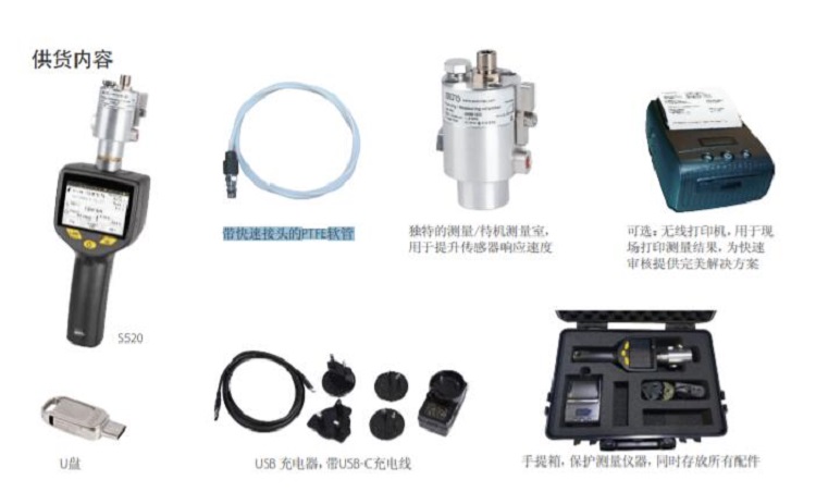 希尔思便携式露点仪(标准款)TF17-S520