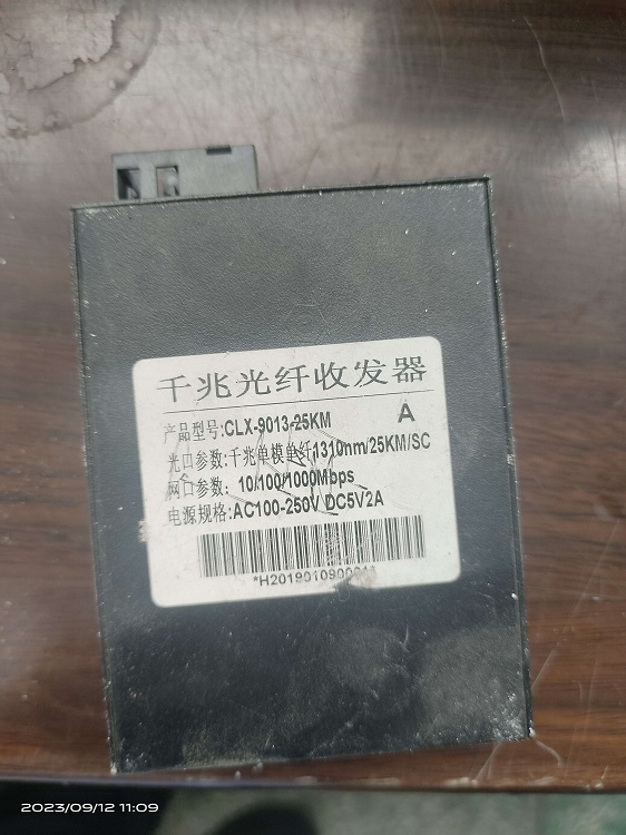 配件 收发器/千兆1光1电单模单纤SC接口外电收发器(1对/套)CLX-9013-25KM