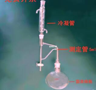 挥发油测定器BH777-2000ml