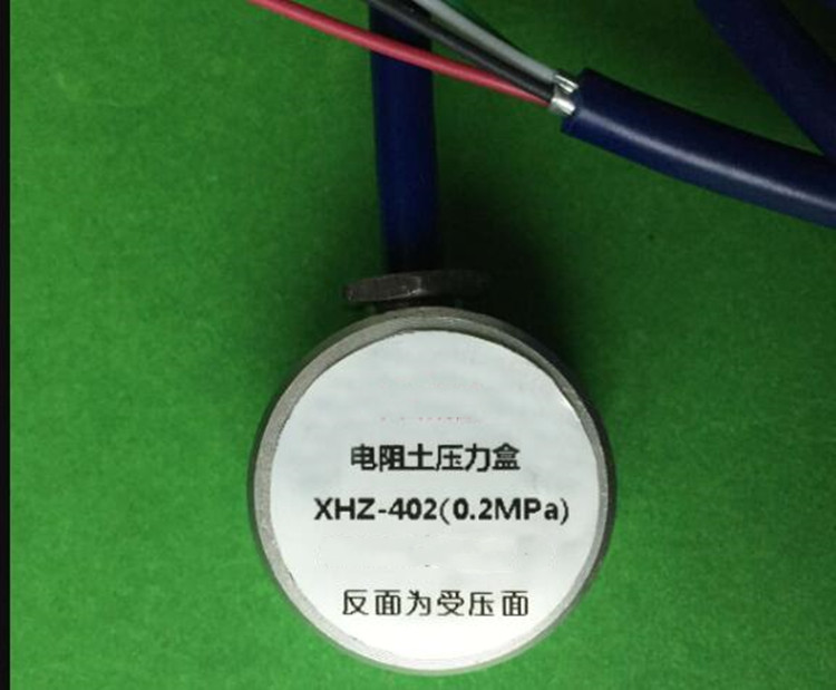 电阻应变式土压力盒5MPAXH222-XHZ-4XX