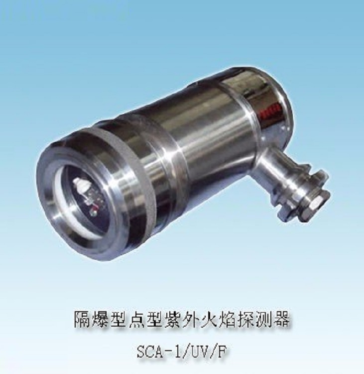 双项确认型紫外频率火焰探测器SF34-SCA-1/UV/F