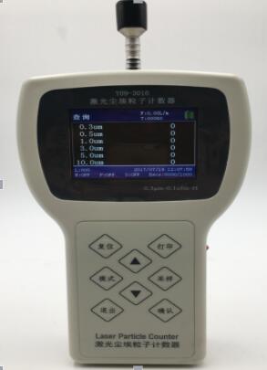 激光尘埃粒子计数器  YJ233-Y09-3016