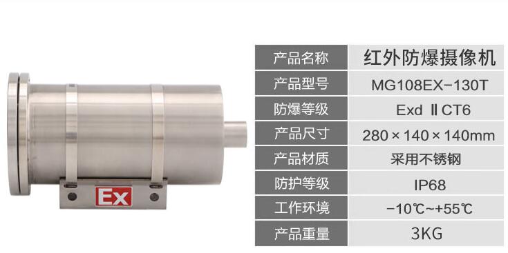 红外防爆摄像机KTD12-YJA-MG108EX