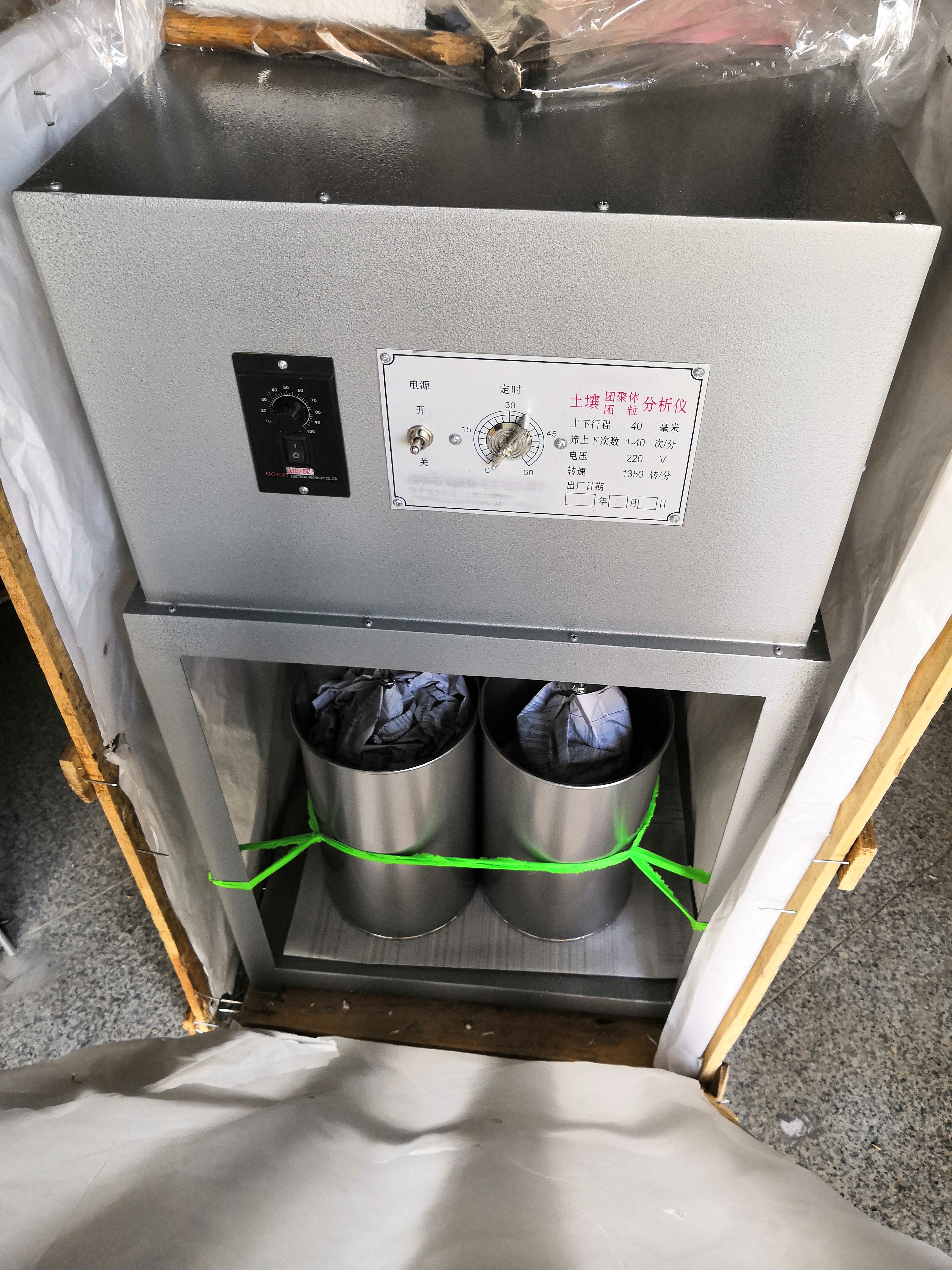 土壤团聚体分析仪/土壤团粒结构分析仪 （东方化玻）SL98 -TPT100