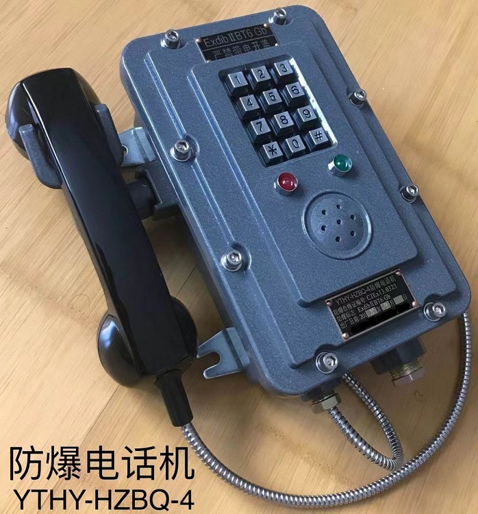 电话机YTHY-HZBQ-4