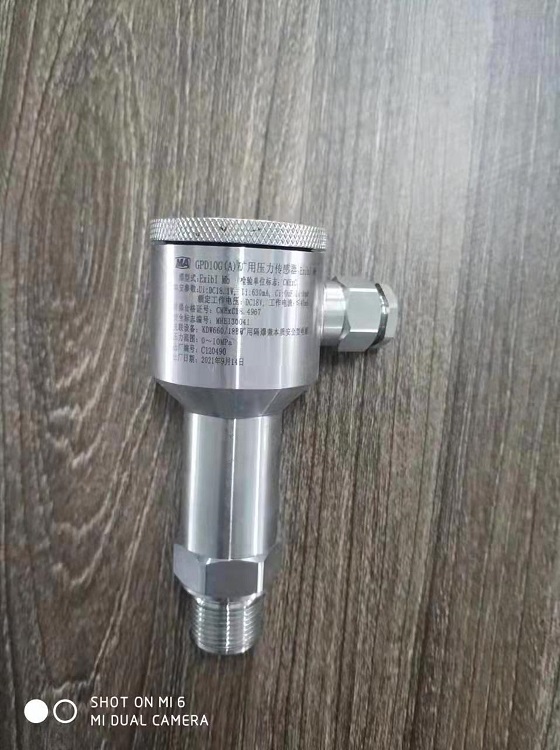 矿用压力传感器GPD10G (A)
